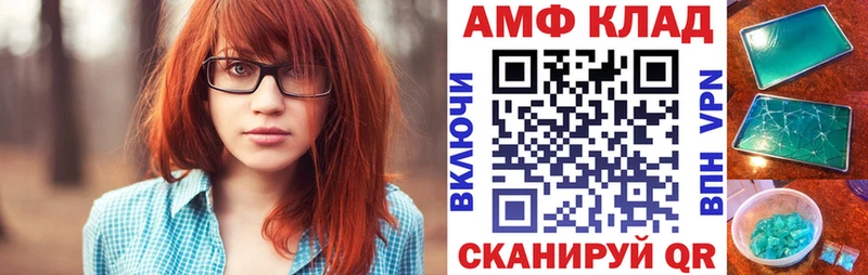 Амфетамин VHQ Сальск