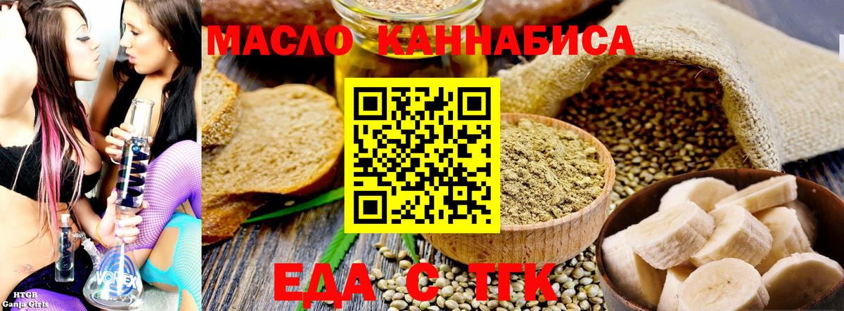 Сальск  Еда ТГК марихуана  Вход с VPN 