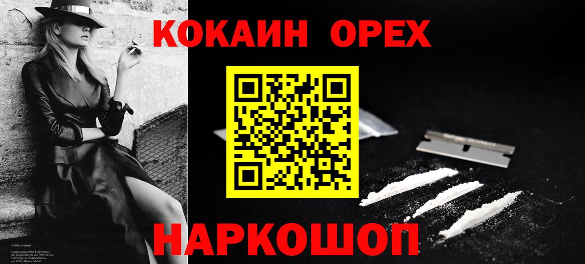 COCAIN  Вход с VPN  Кокаин VHQ  Сальск  Кокаин VHQ 
