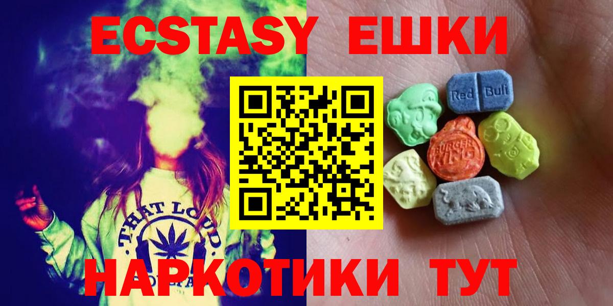 ЭКСТАЗИ MDMA Сальск