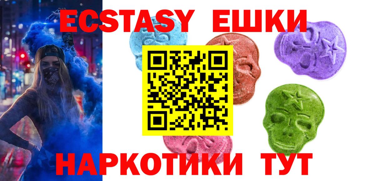 Экстази  Вход с VPN  ЭКСТАЗИ MDMA  Сальск  Ecstasy Дубай 