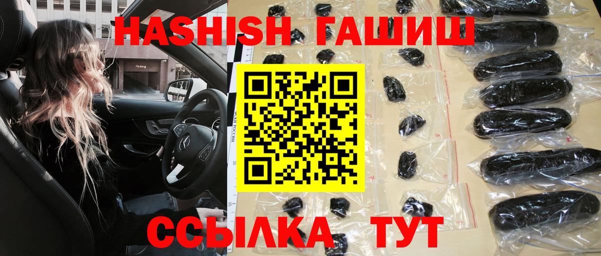 ГАШ Ice-O-Lator  ГАШ hashish  Сальск  Вход с VPN 