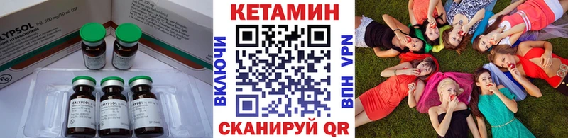 КЕТАМИН VHQ  наркотики  кракен ССЫЛКА  Сальск 