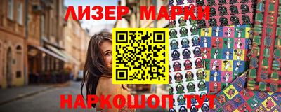 марки nbome Наро-Фоминск