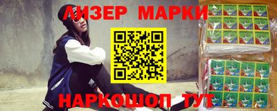 марки nbome Наро-Фоминск