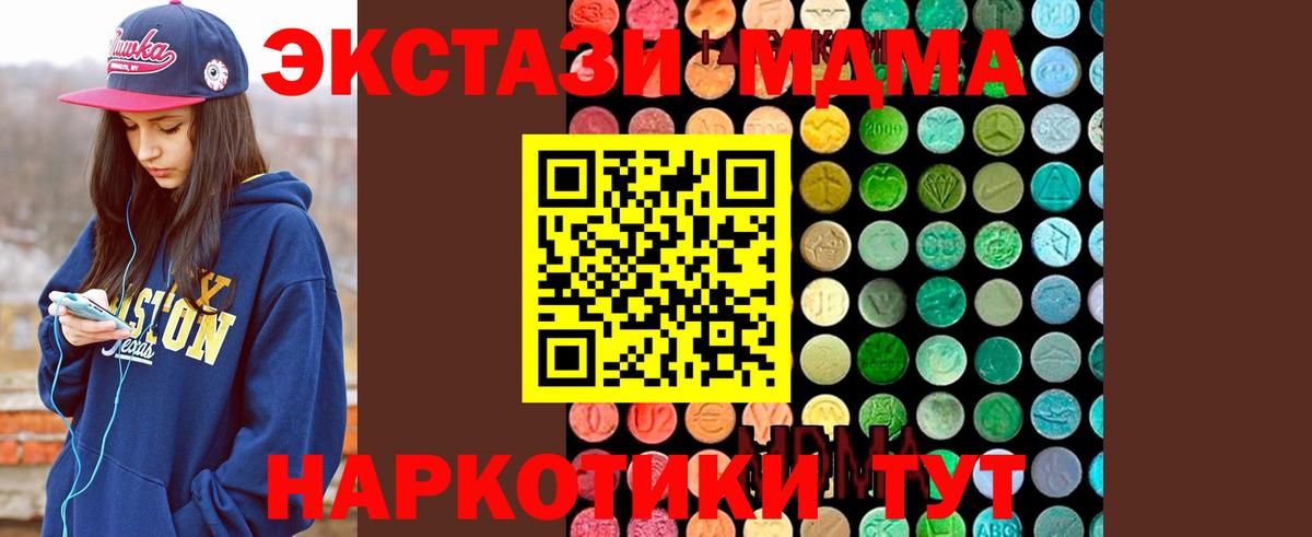 МДМА  Вход с VPN  Сальск  МДМА молли 