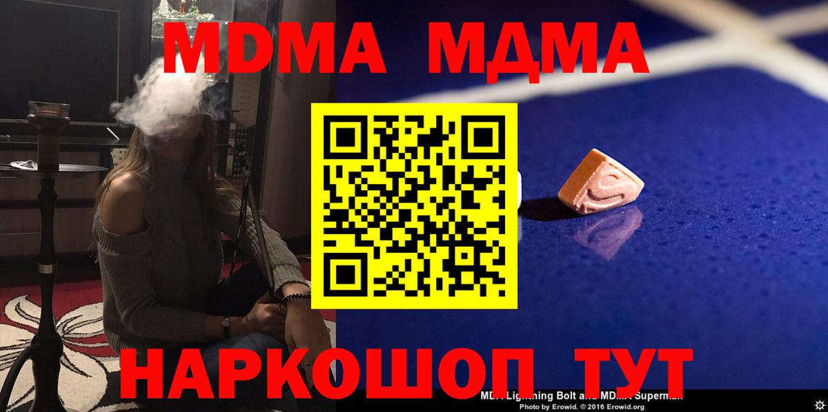 MDMA Molly Сальск