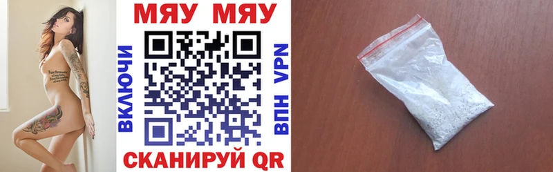 Меф mephedrone  Сальск 