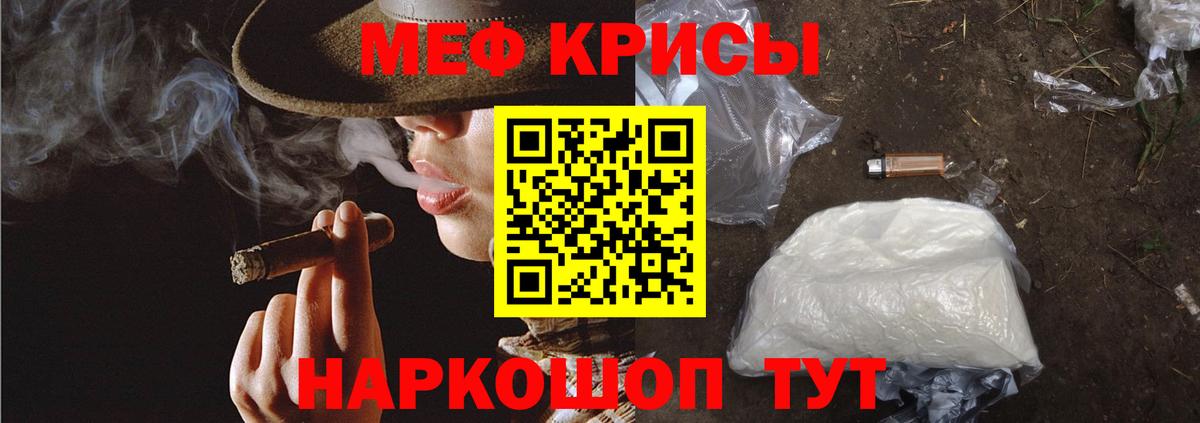 МЯУ-МЯУ mephedrone  Мефедрон  МЕФ  Вход с VPN  Сальск 
