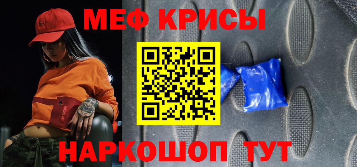 Мефедрон мука Сальск