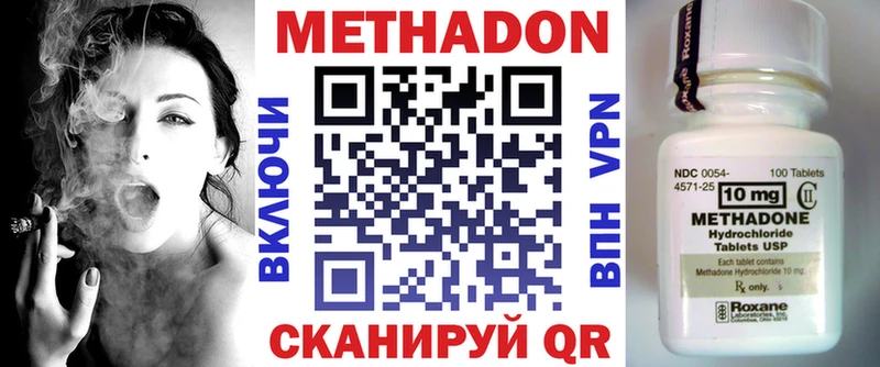 МЕТАДОН VHQ Сальск