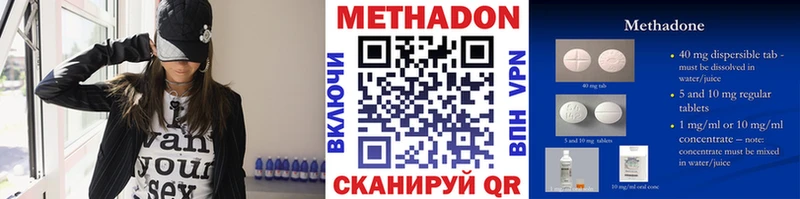 МЕТАДОН кристалл  KRAKEN маркетплейс  Сальск 