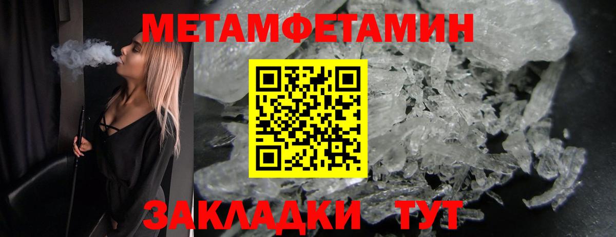 Метамфетамин кристалл  Метамфетамин кристалл  Сальск  Вход с VPN 